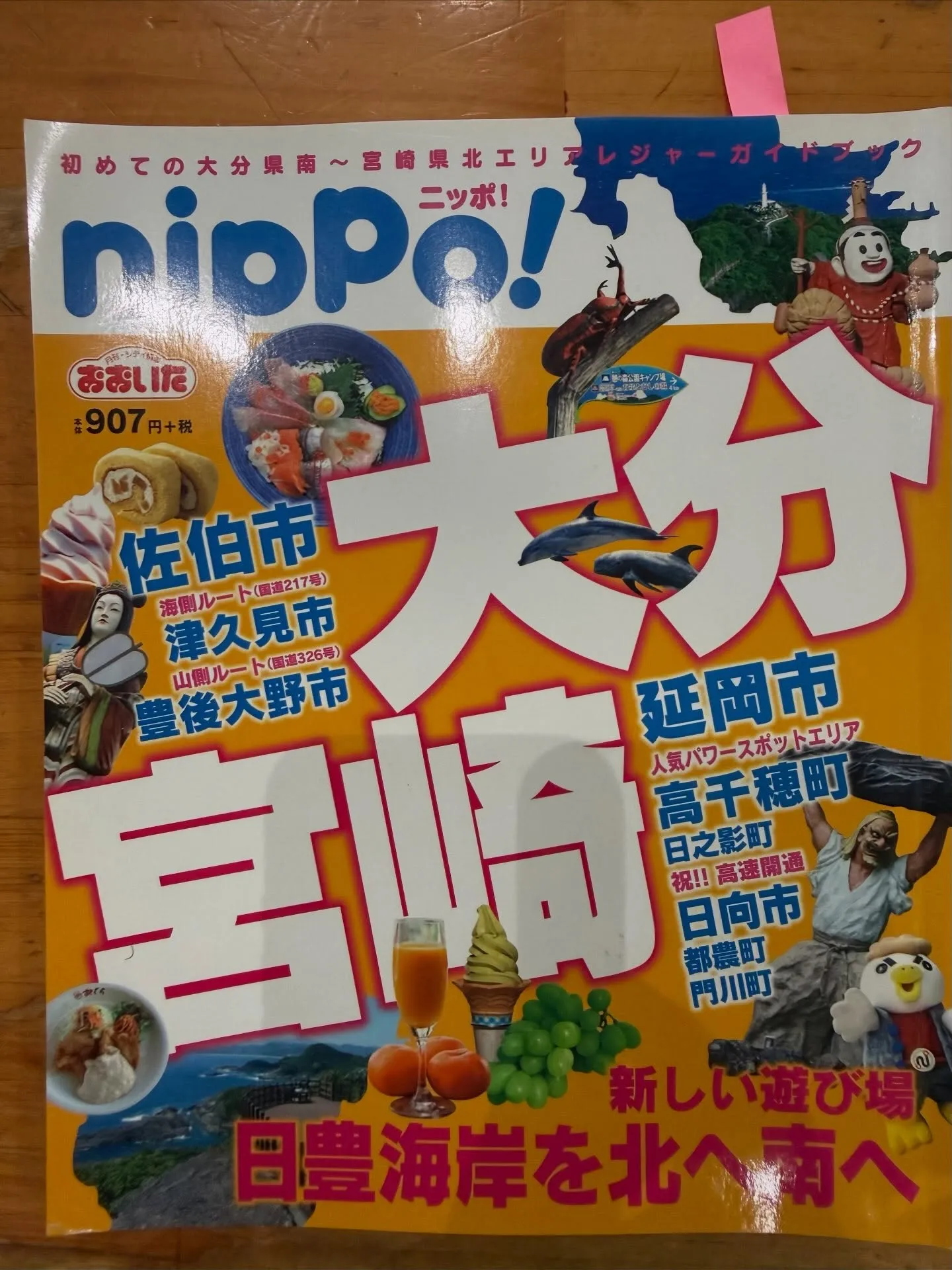 【過去の雑誌掲載記事紹介シリーズ⑤】