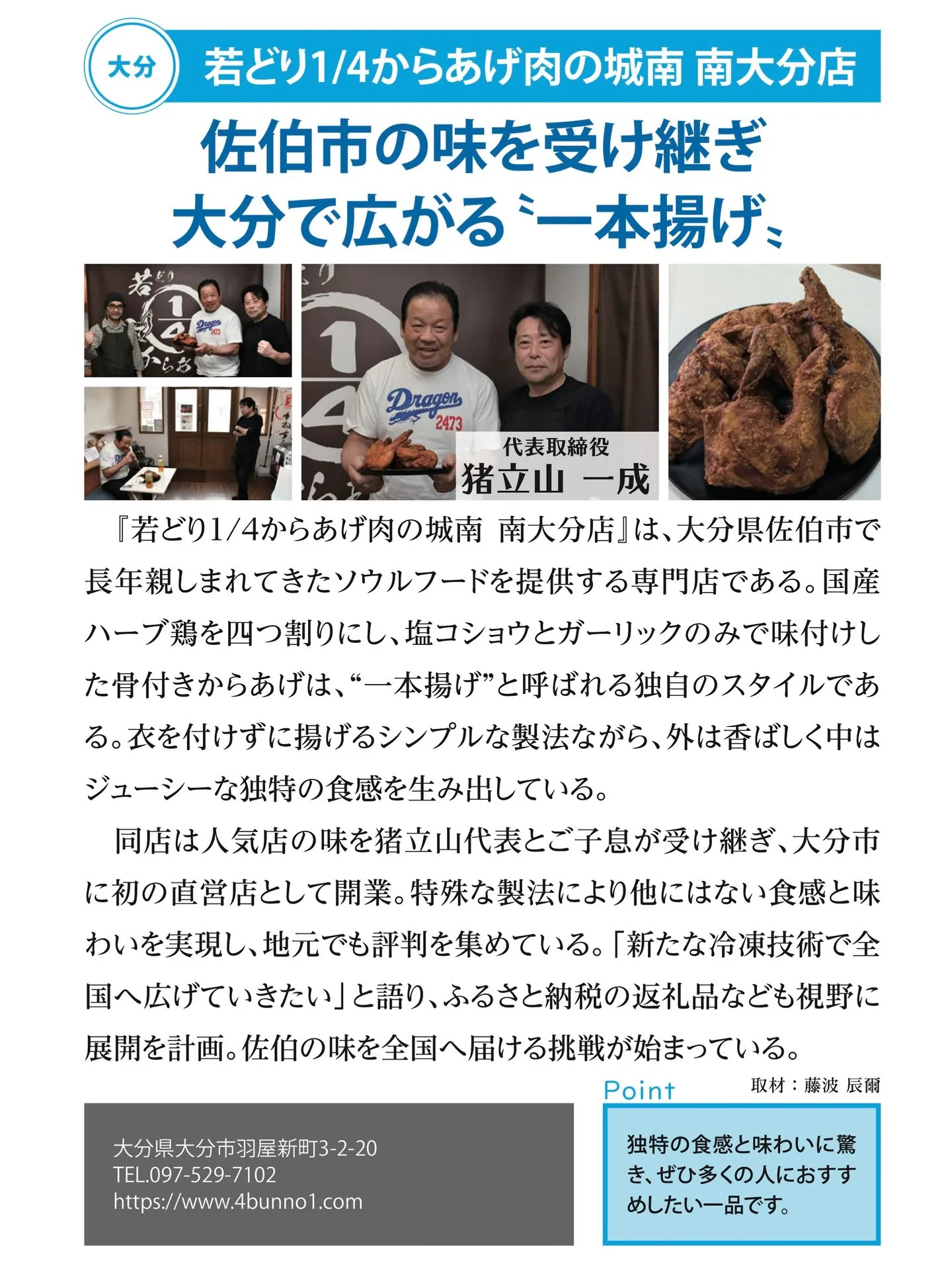 B.S.TIMESさんで紹介いただきました。