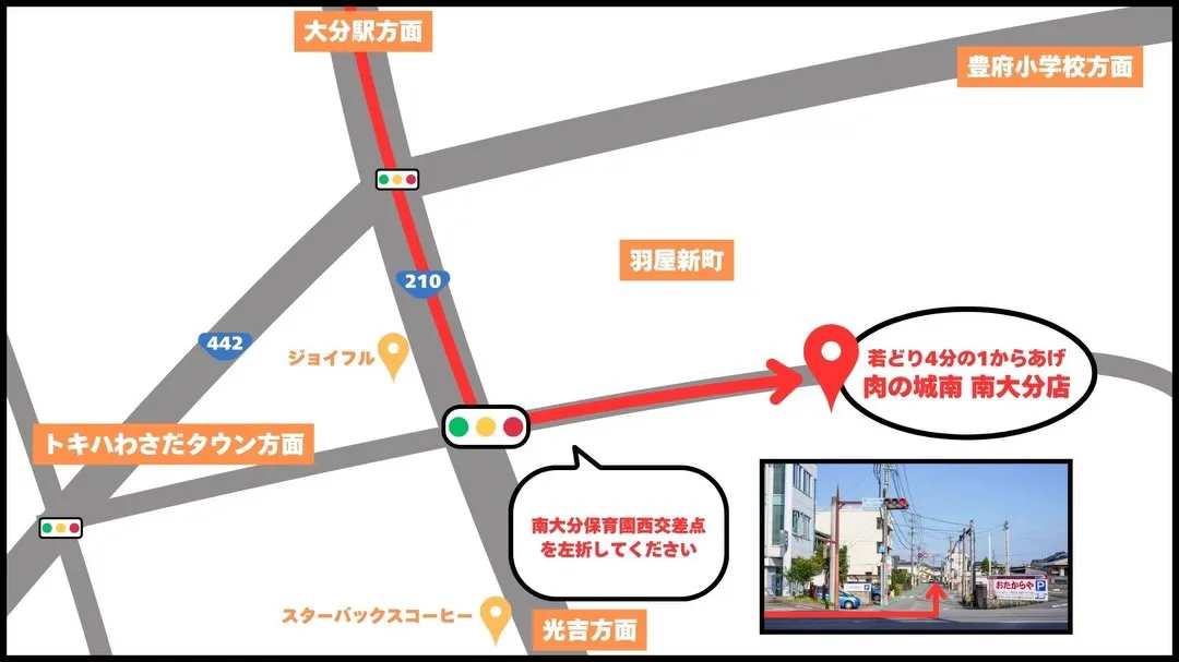 南大分店のアクセスと駐車場のご案内です。