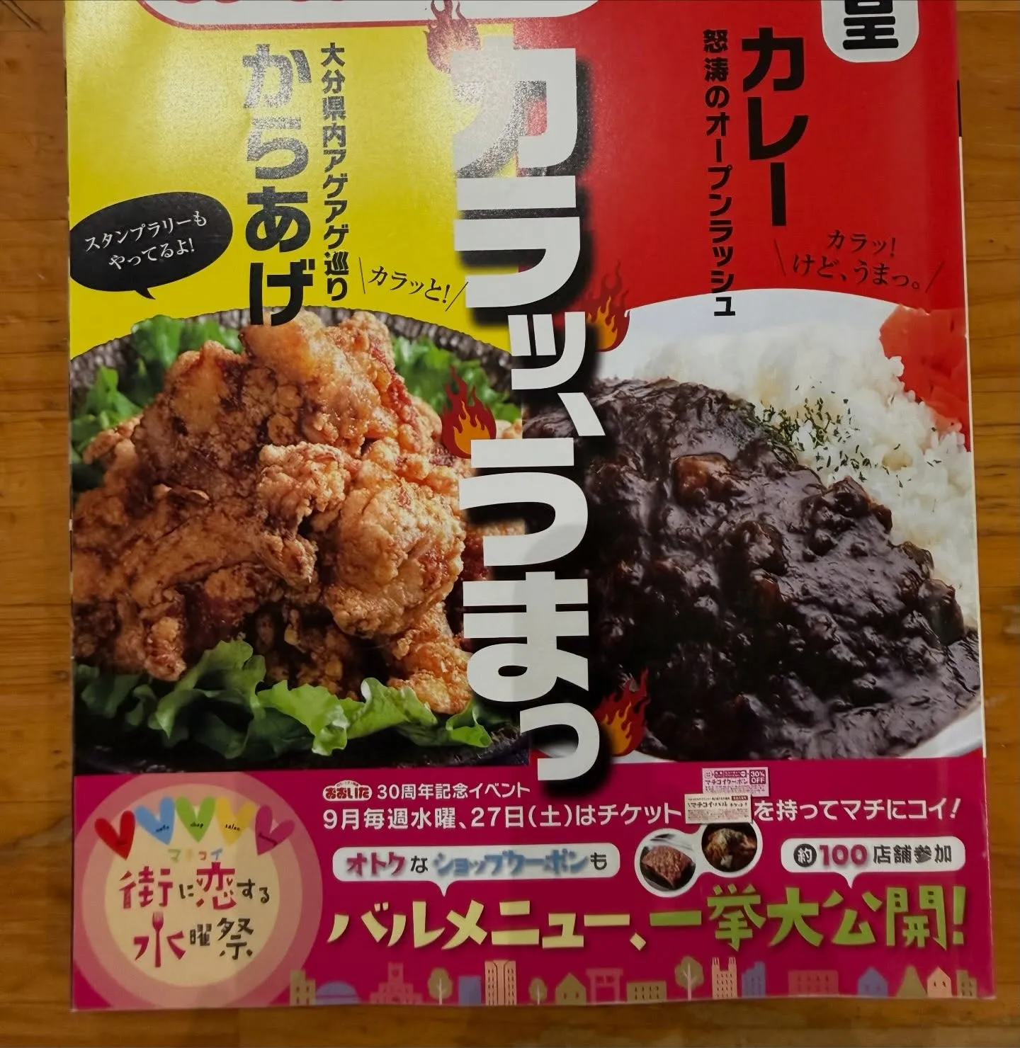 【過去の雑誌掲載記事紹介⑥】