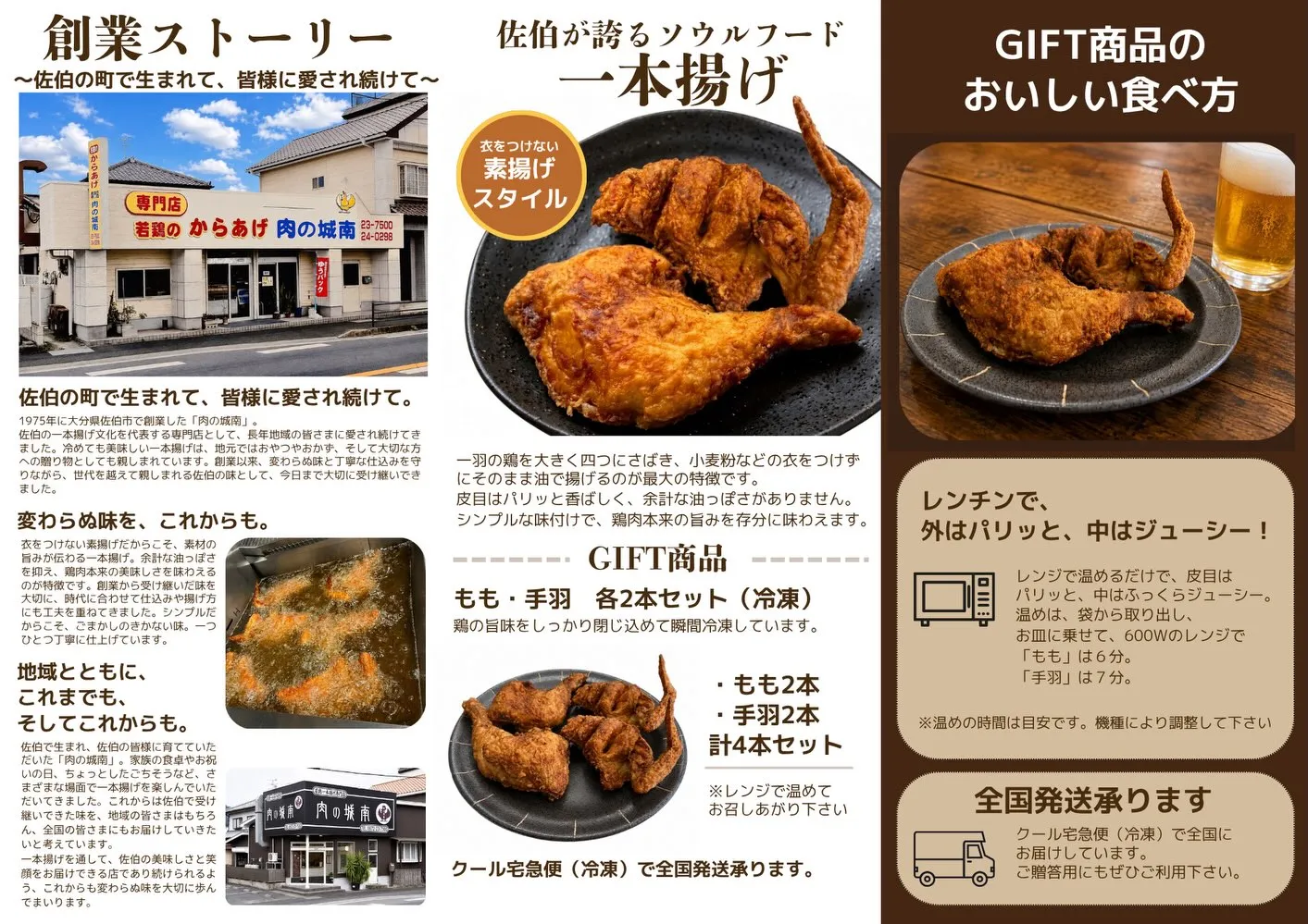 ギフト商品（冷凍）の販売はじめます！
