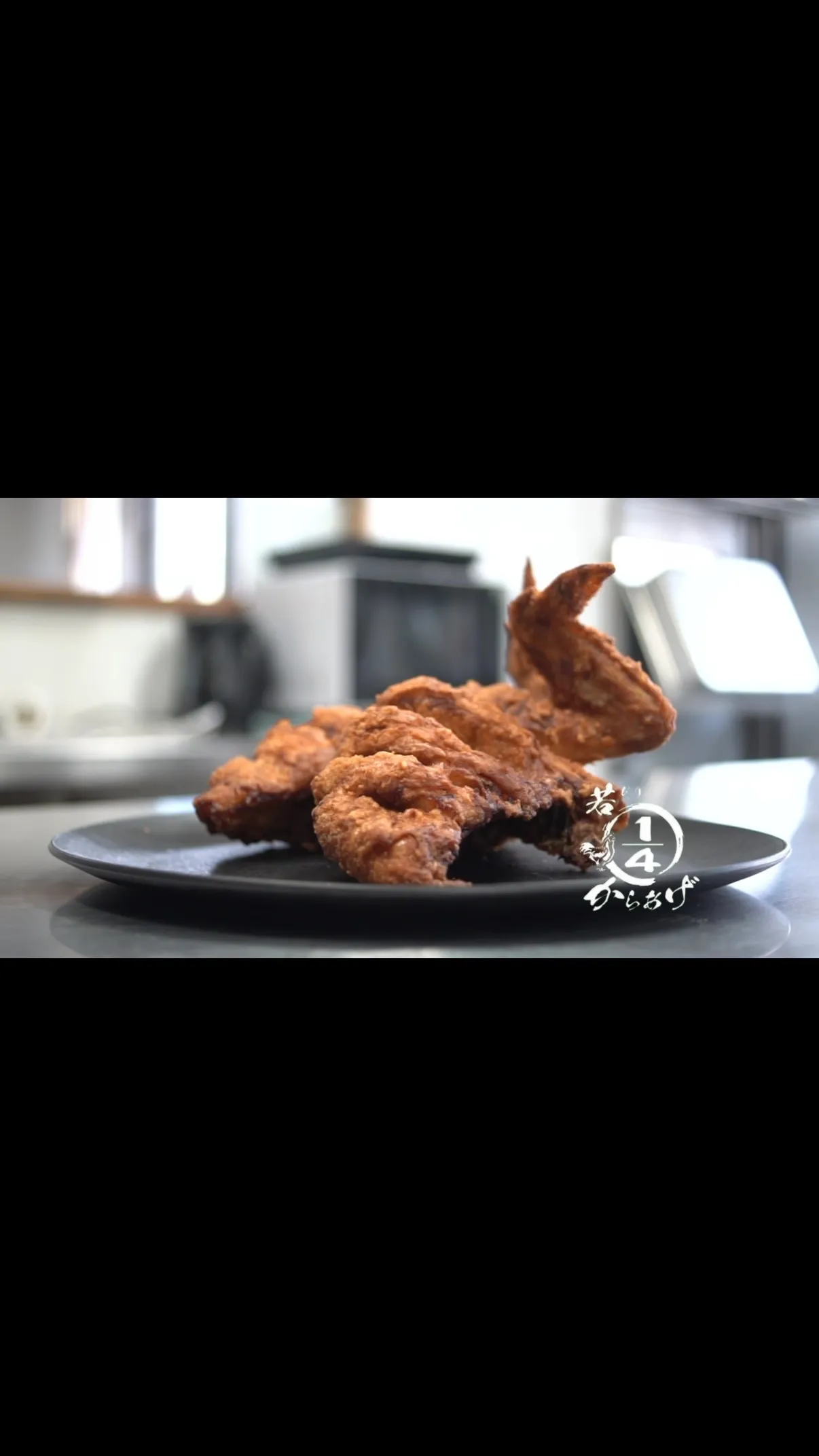 #肉の城南 #若どり4分の1からあげ #佐伯グルメ #大分グ...